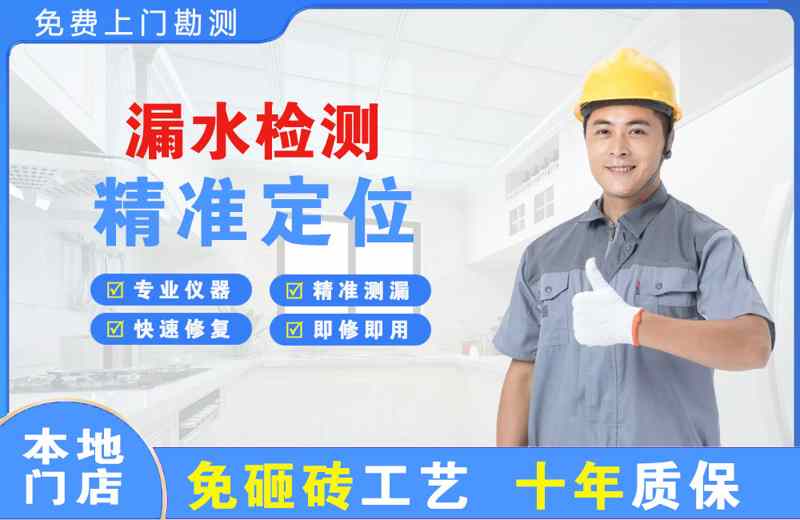 湘西漏水检测精准定位